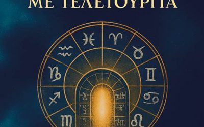 ΗΜΕΡΗΣΙΑ ΠΡΟΒΛΕΨΗ