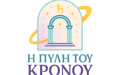Η ΠΥΛΗ ΤΟΥ ΚΡΟΝΟΥ