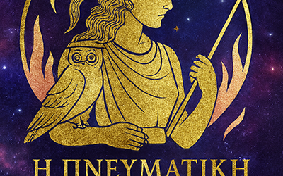 ΠΡΟΒΛΕΨΕΙΣ ΕΒΔΟΜΑΔΟΣ ΑΣΤΕΡΟΕΙΔΩΝ