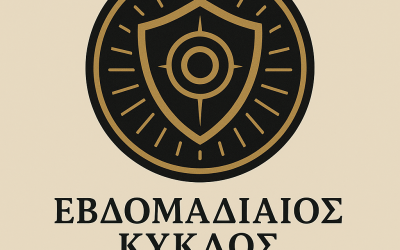 Η Πύλη της Προστασίας