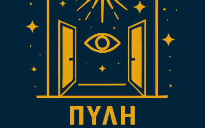 ΠΥΛΗ ΠΕΠΡΩΜΕΝΟΥ – ΠΑΙΞΕ ΜΕ ΤΗΝ ΤΥΧΗ ΣΟΥ