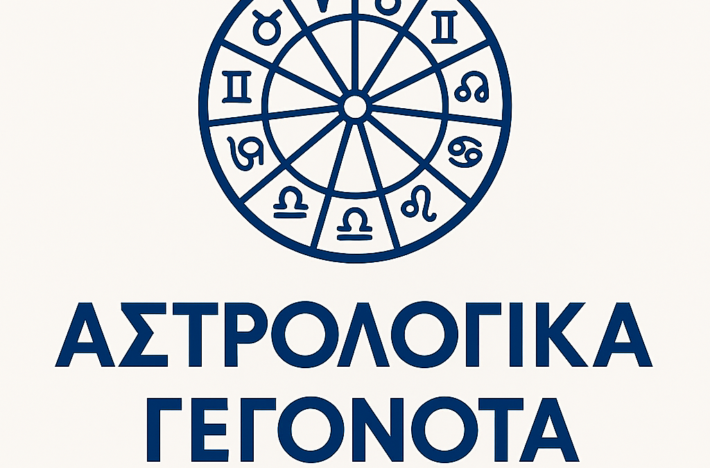 Τελετουργική Αστρολογική Πρόβλεψη για την Ελλάδα – Έτος 2026