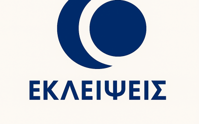 4. Σεληνιακή Έκλειψη στους Ιχθύες (28 Αυγούστου)