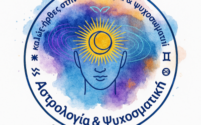 ΑΣΤΡΟΛΟΓΙΑ ΚΑΙ ΨΥΧΟΣΩΜΑΤΙΚΗ
